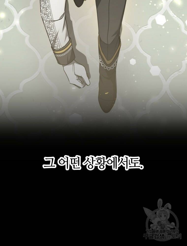 닥터 플레이어 11화 85
