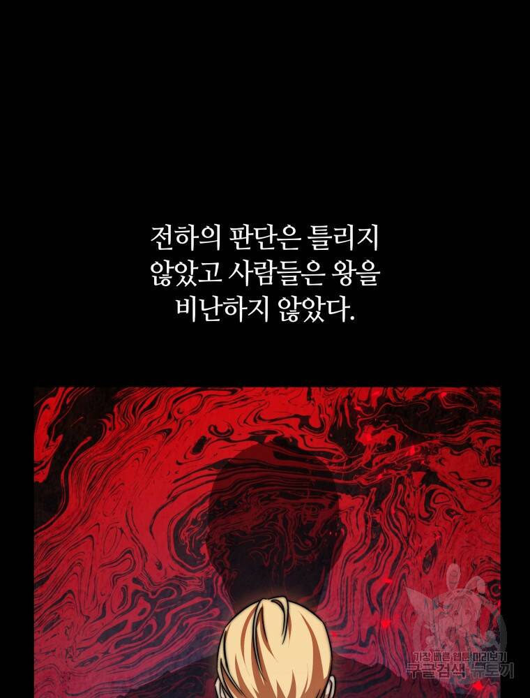 닥터 플레이어 11화 86