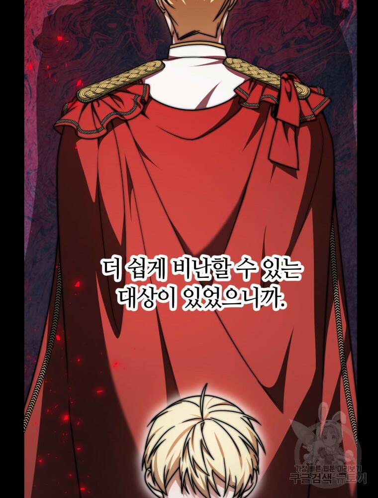 닥터 플레이어 11화 87