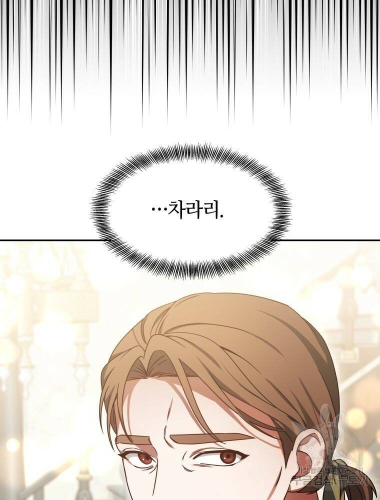 닥터 플레이어 11화 90