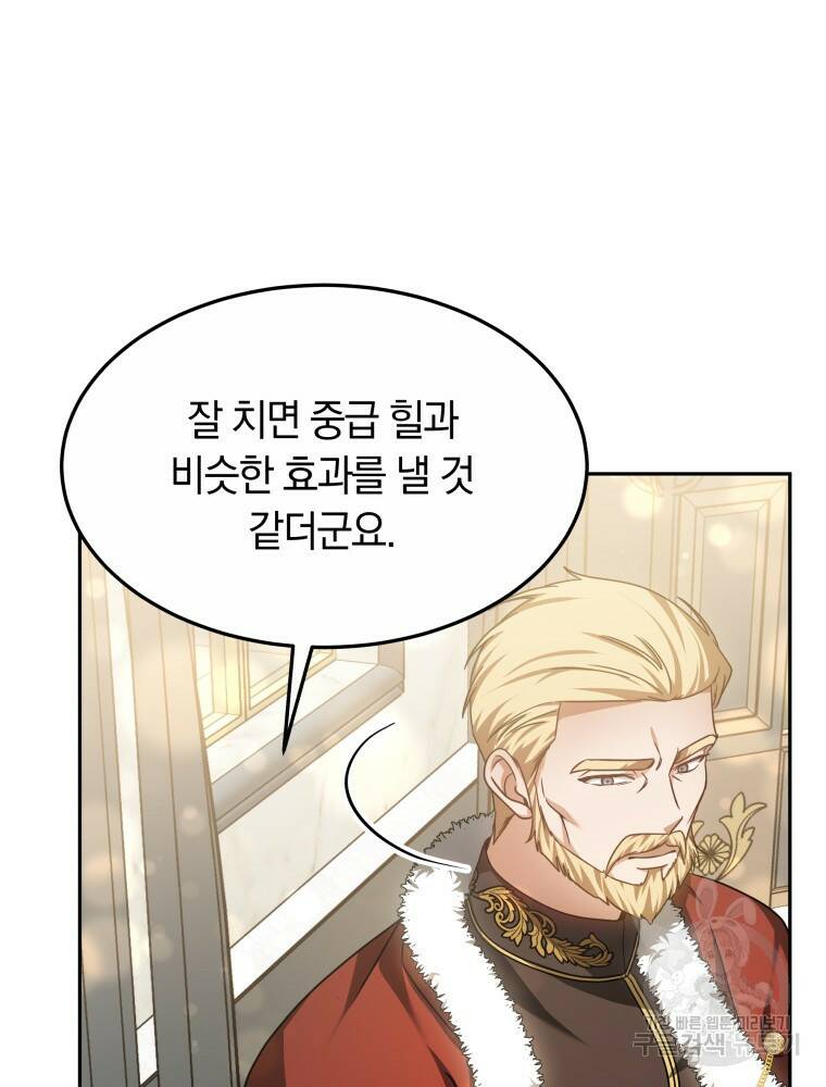 닥터 플레이어 11화 93
