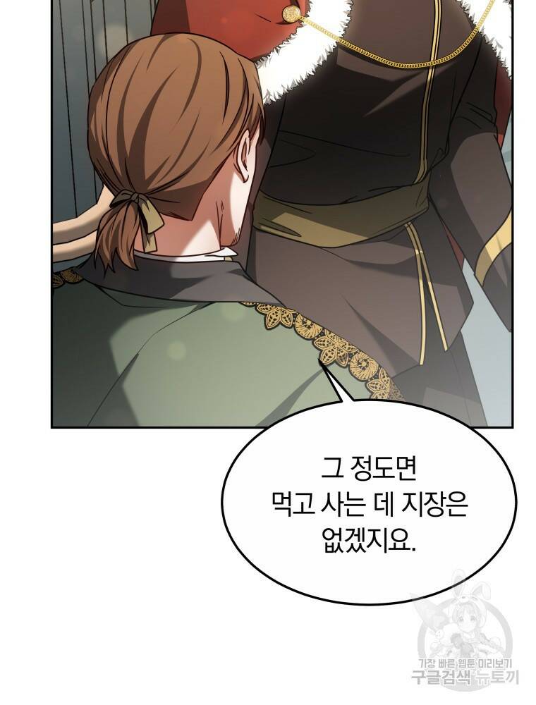닥터 플레이어 11화 94
