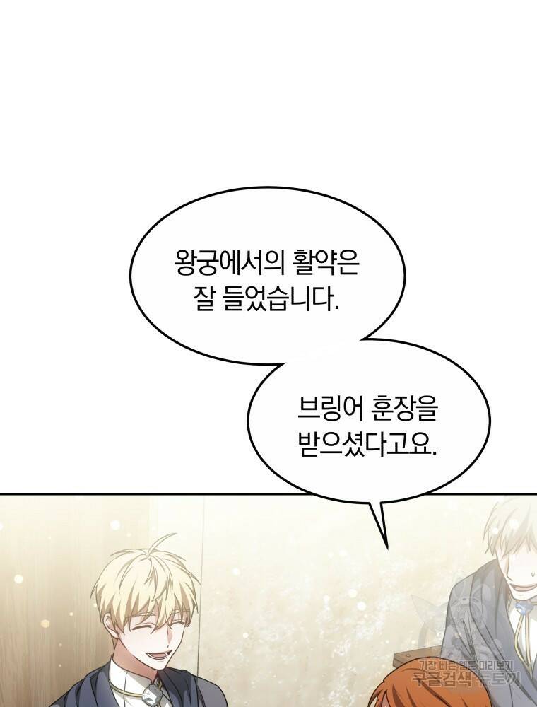 닥터 플레이어 11화 105