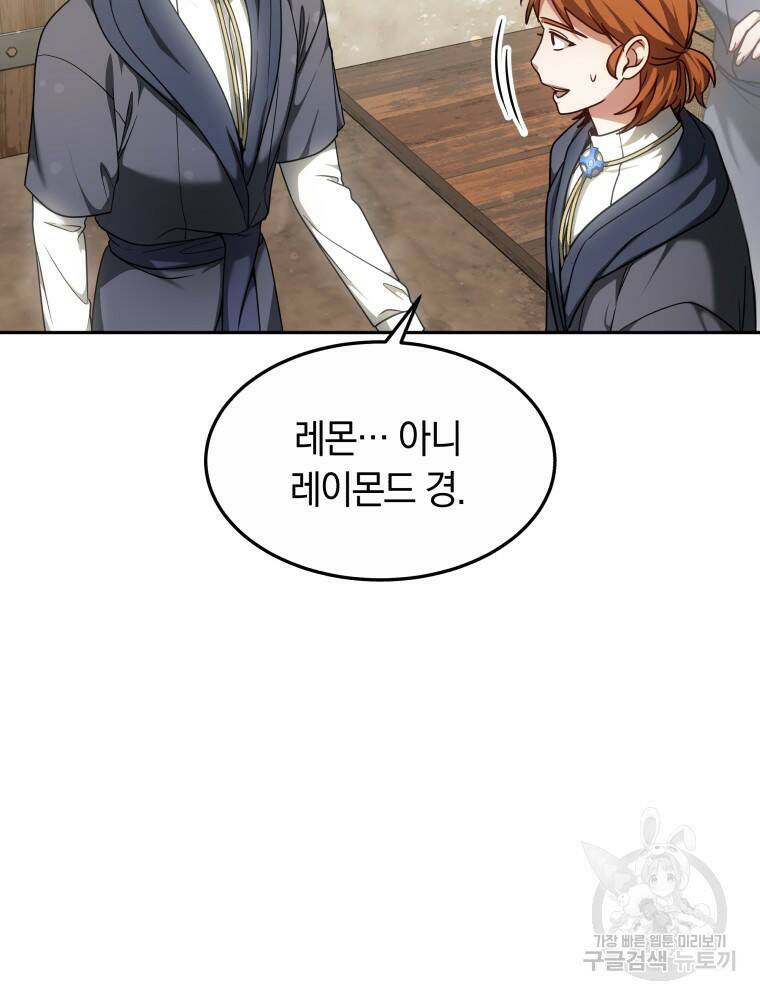 닥터 플레이어 11화 106