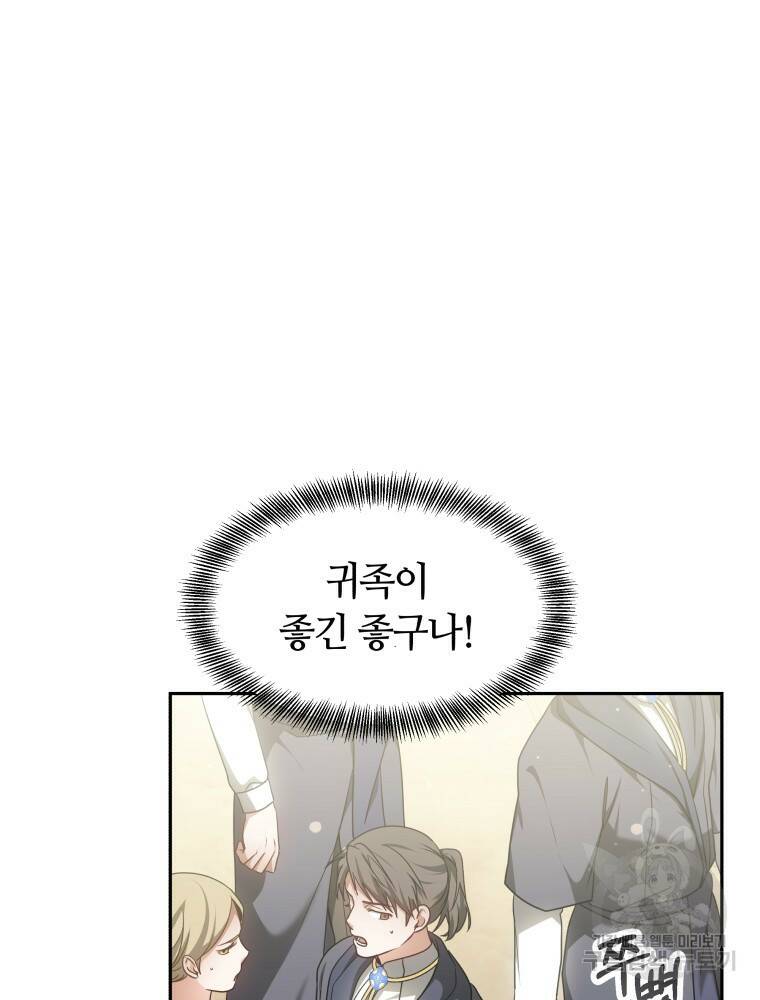 닥터 플레이어 11화 107