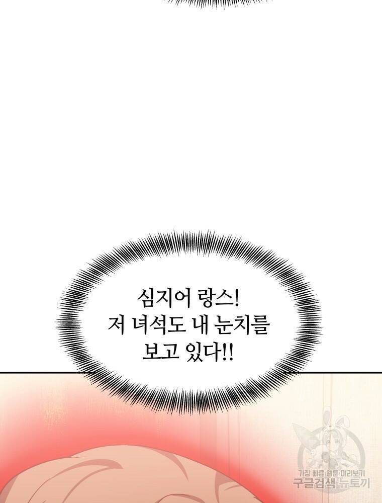 닥터 플레이어 11화 109