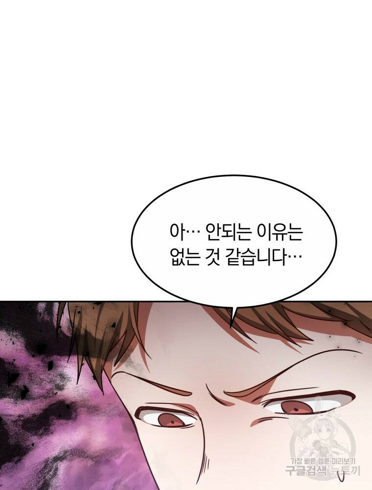 닥터 플레이어 11화 114