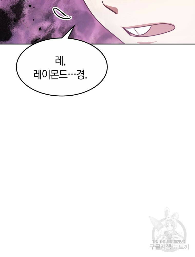 닥터 플레이어 11화 115