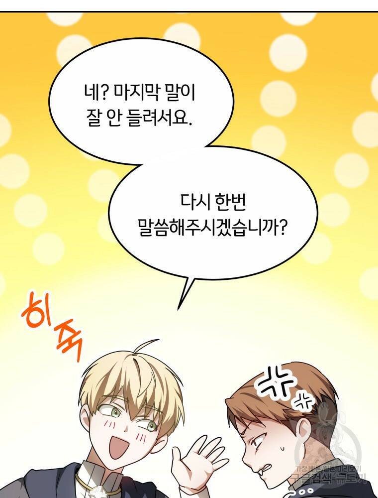 닥터 플레이어 11화 116