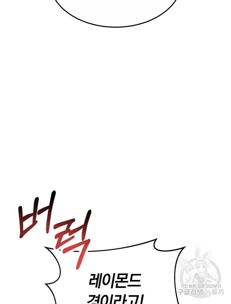 닥터 플레이어 11화 119