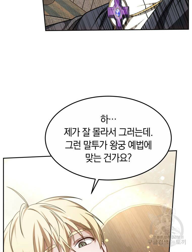 닥터 플레이어 11화 121