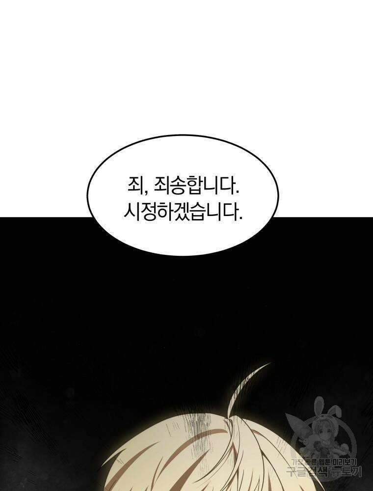 닥터 플레이어 11화 123