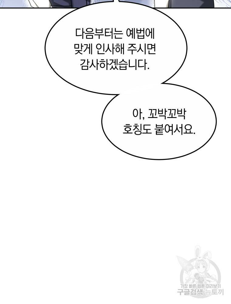 닥터 플레이어 11화 125