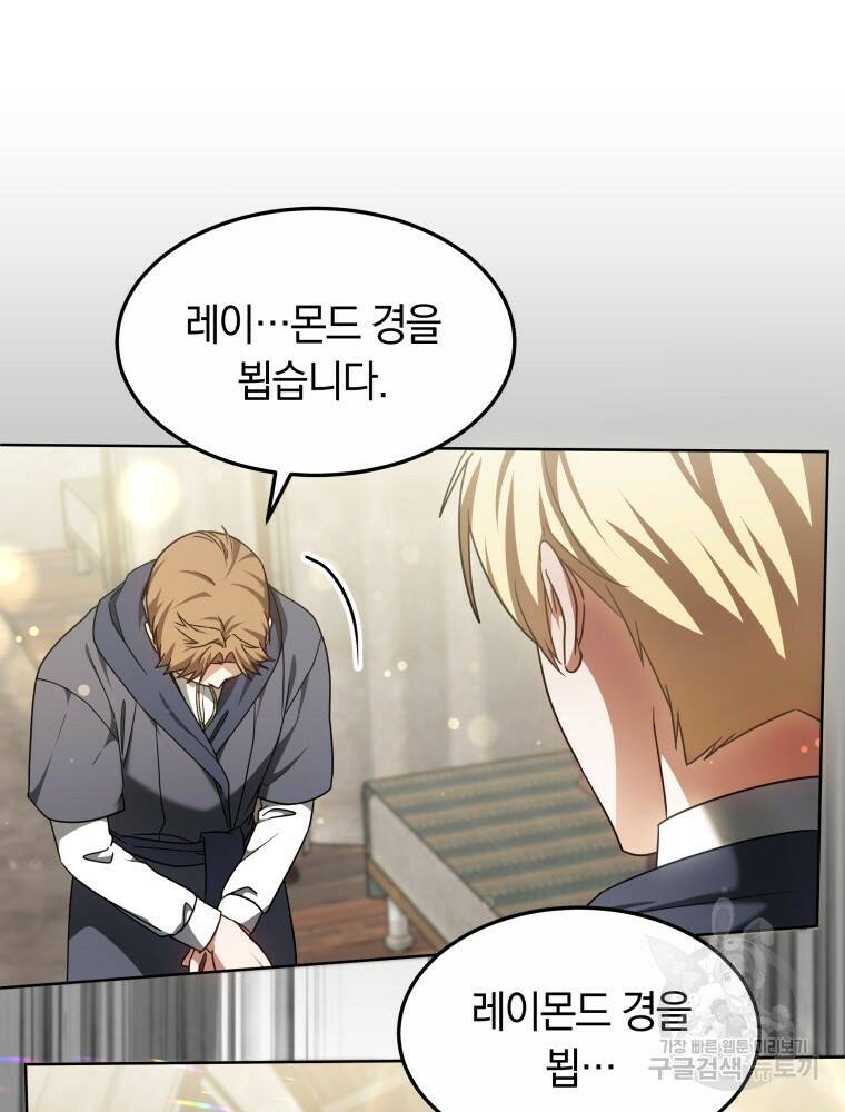 닥터 플레이어 11화 126