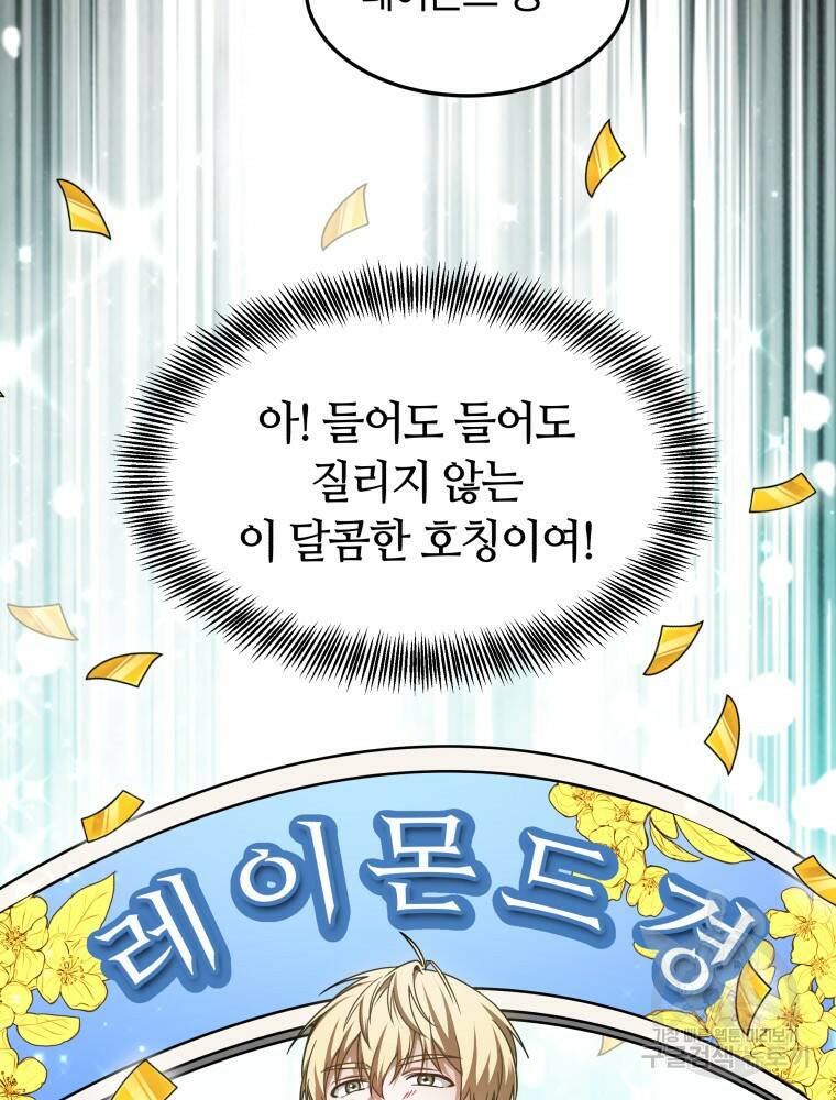 닥터 플레이어 11화 128