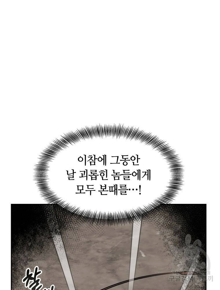 닥터 플레이어 11화 130