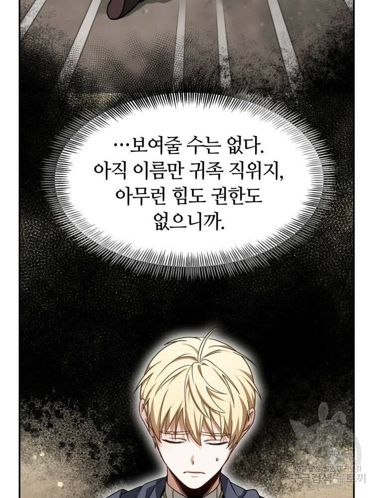 닥터 플레이어 11화 132