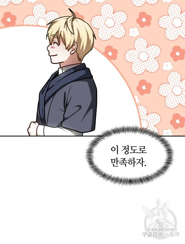 닥터 플레이어 11화 135