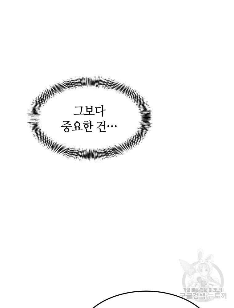 닥터 플레이어 11화 136