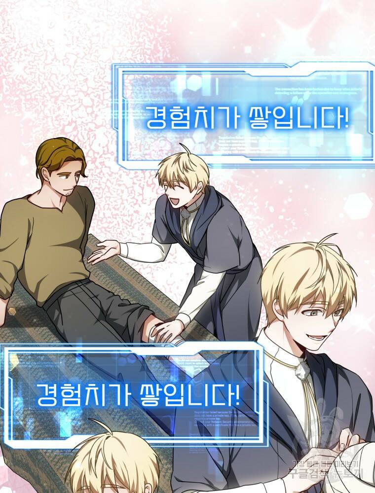 닥터 플레이어 11화 142