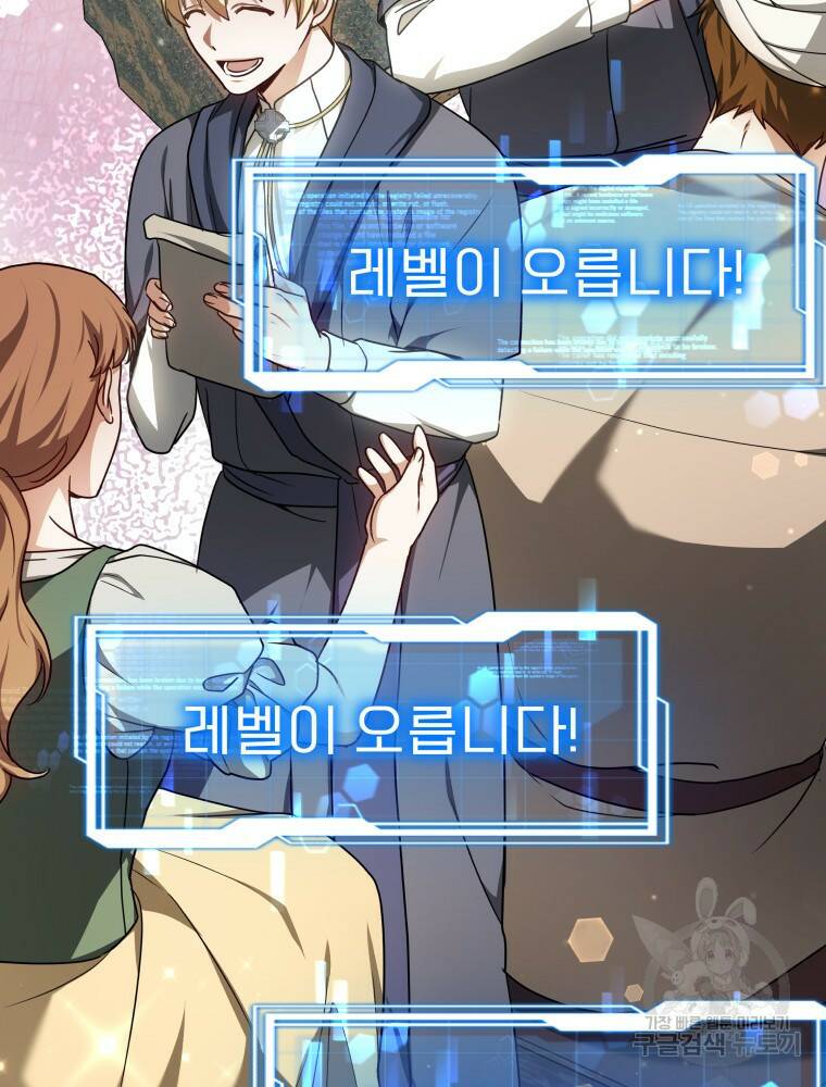 닥터 플레이어 11화 143