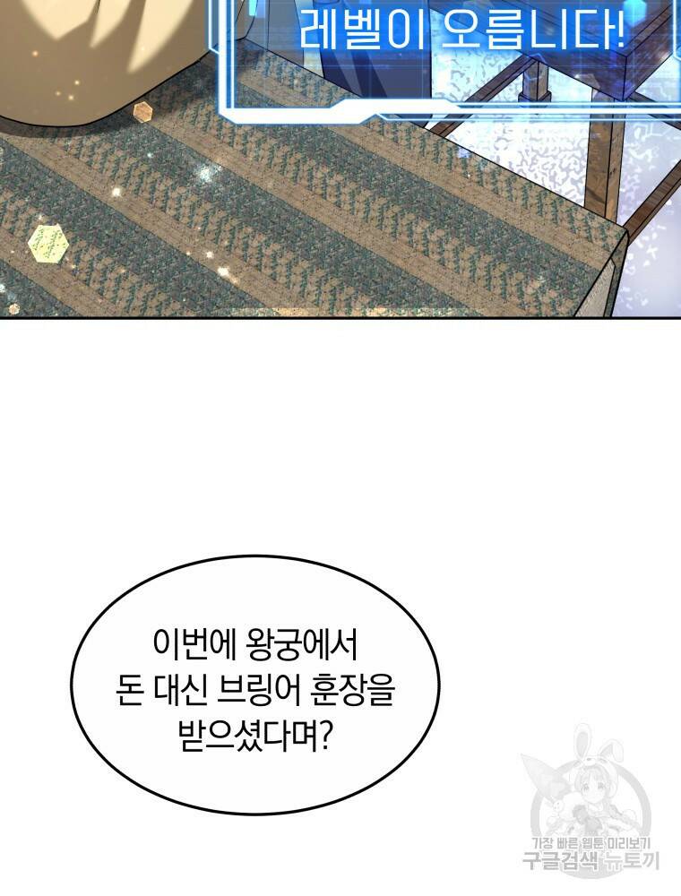 닥터 플레이어 11화 144