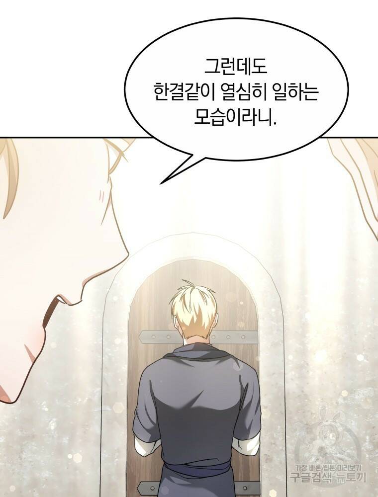 닥터 플레이어 11화 145