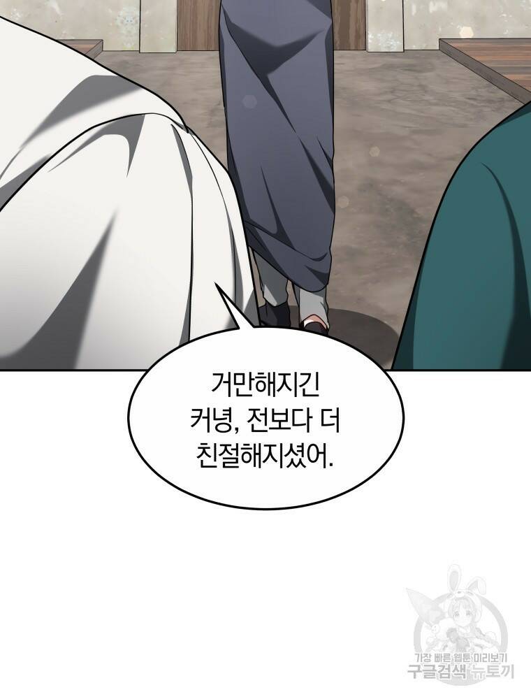 닥터 플레이어 11화 146
