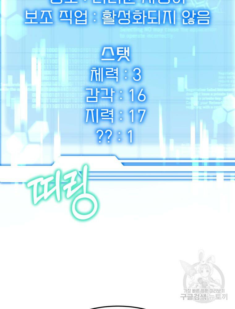 닥터 플레이어 11화 153