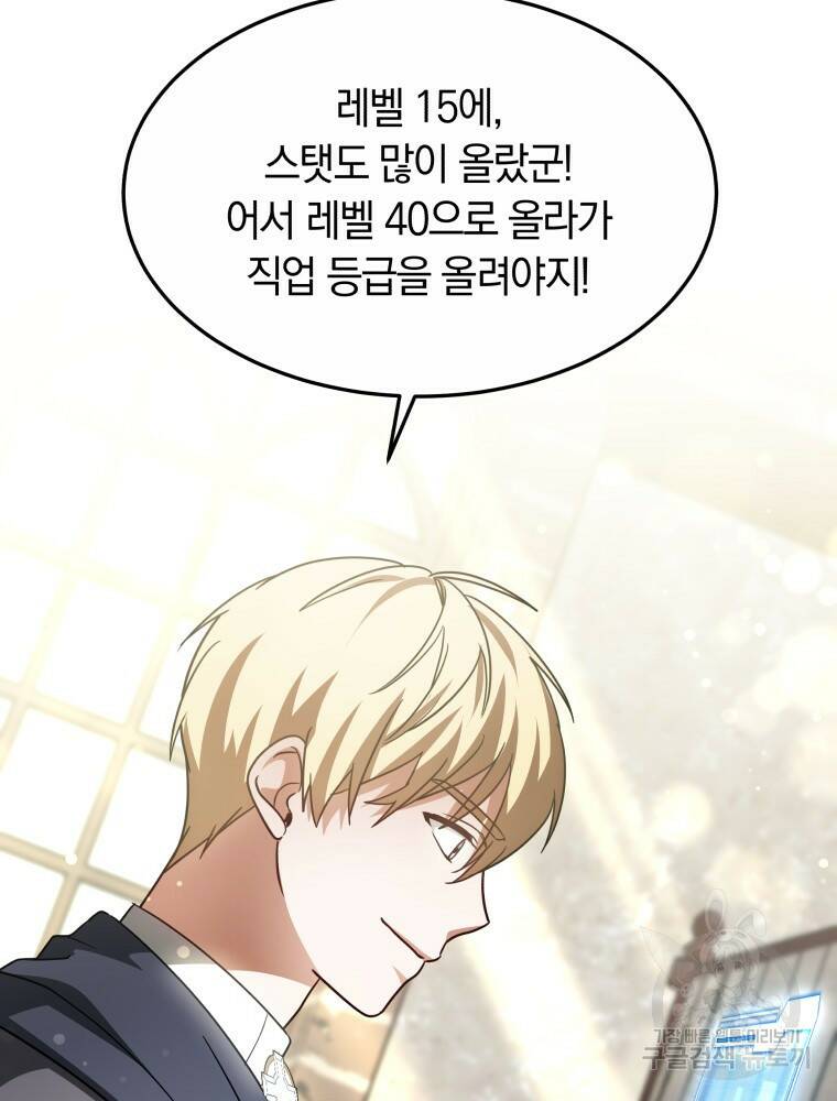 닥터 플레이어 11화 154