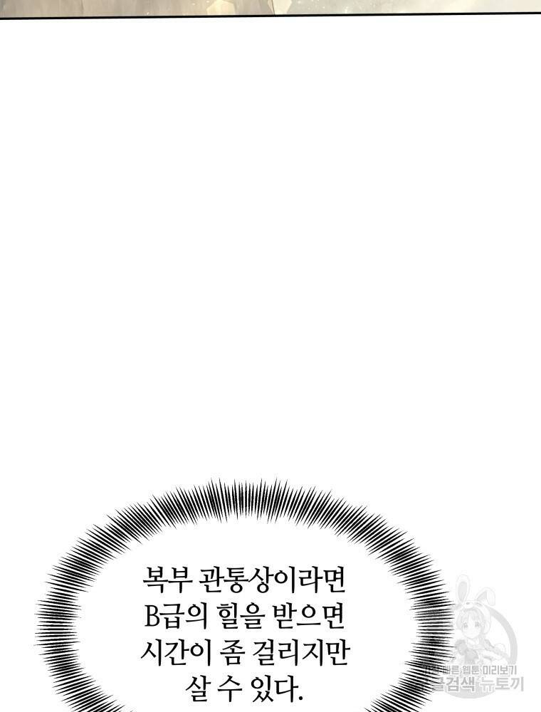 닥터 플레이어 11화 160