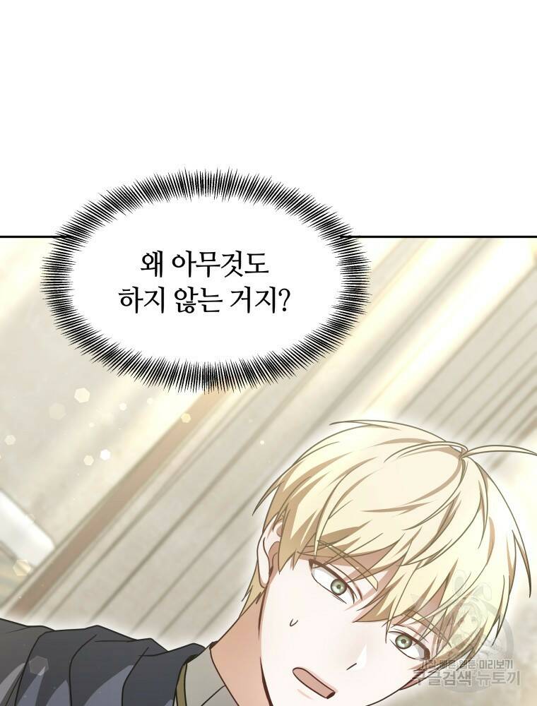 닥터 플레이어 11화 167