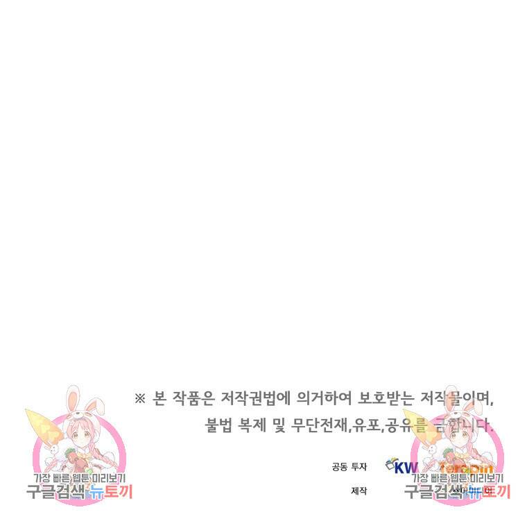 닥터 플레이어 11화 170