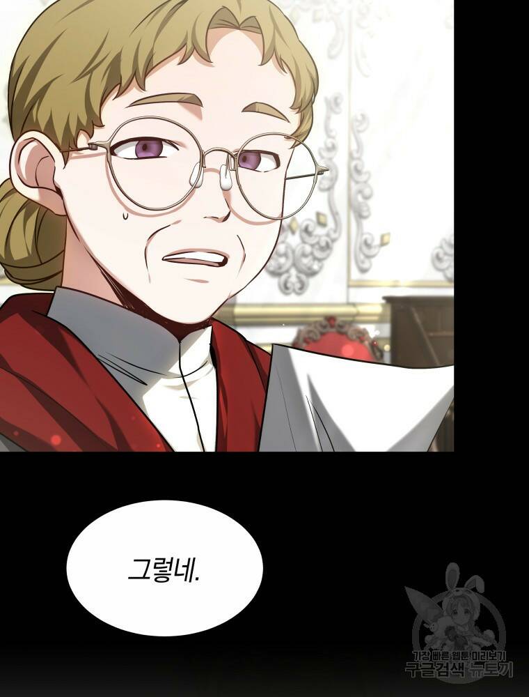 닥터 플레이어 16화 4