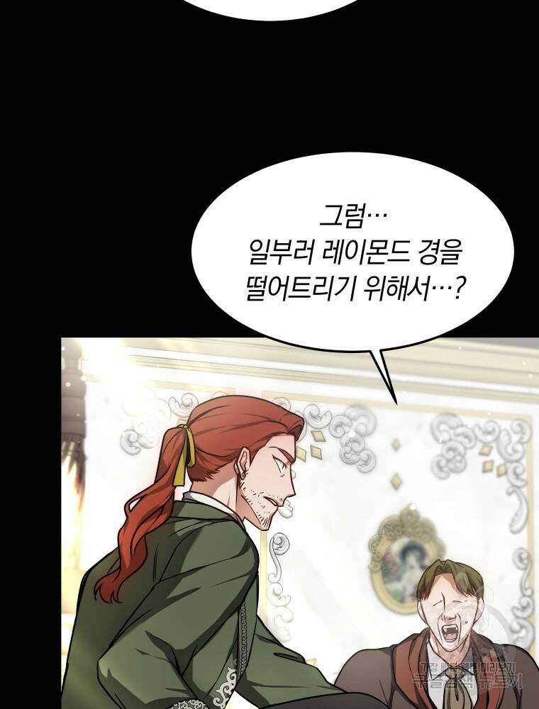 닥터 플레이어 16화 10