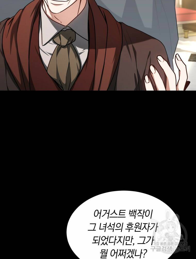 닥터 플레이어 16화 13