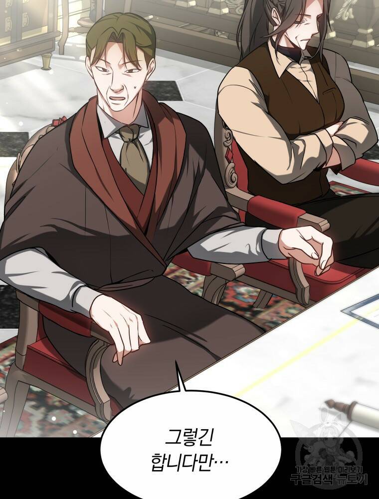 닥터 플레이어 16화 16