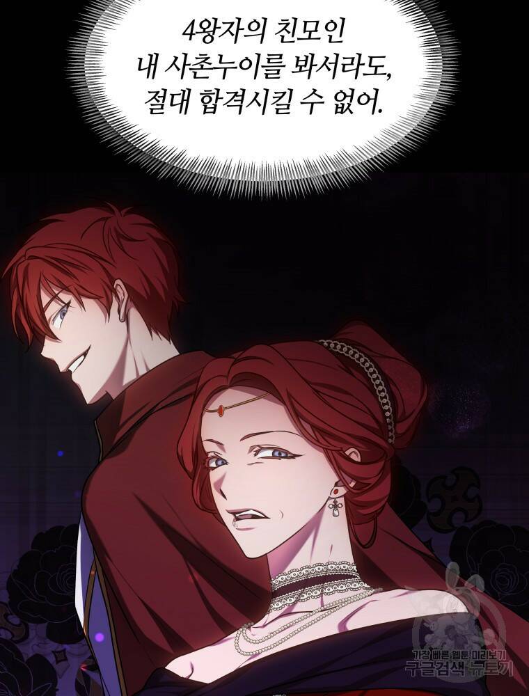 닥터 플레이어 16화 19