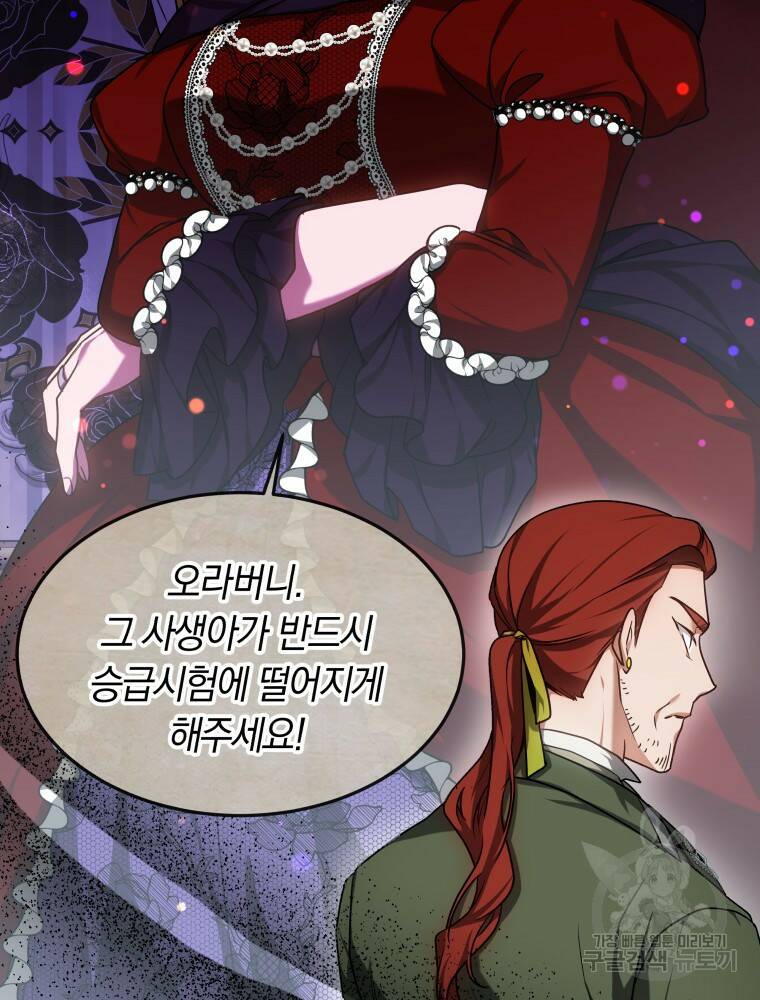 닥터 플레이어 16화 20