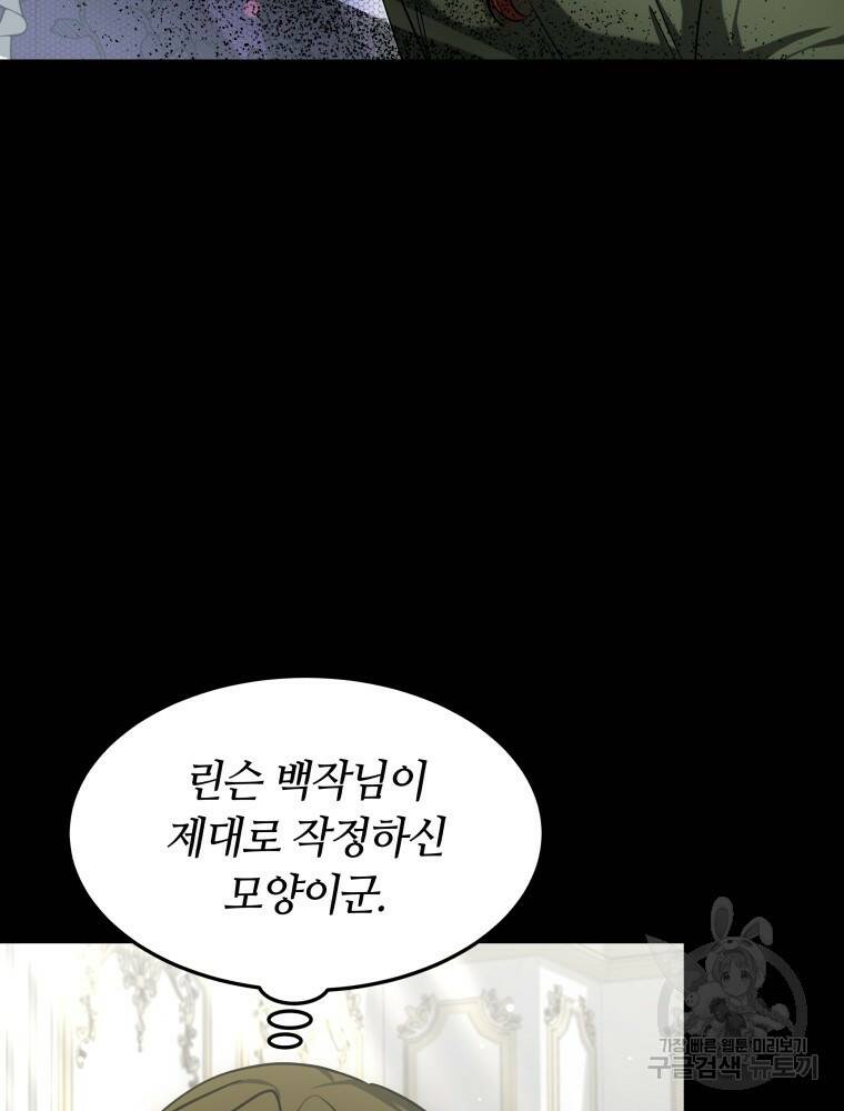 닥터 플레이어 16화 21