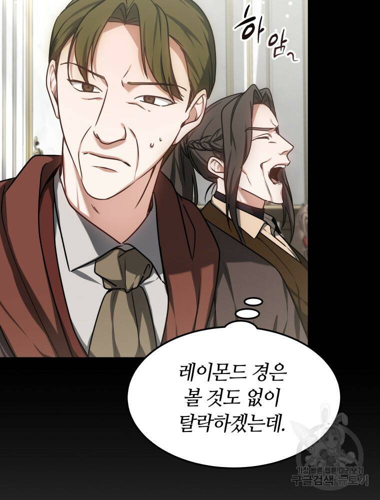 닥터 플레이어 16화 22