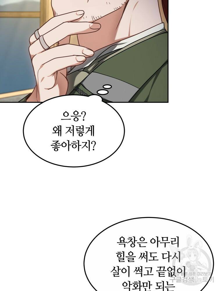닥터 플레이어 16화 29