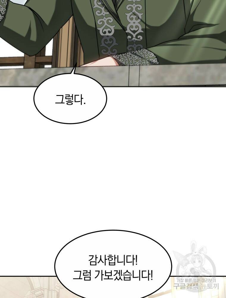 닥터 플레이어 16화 31