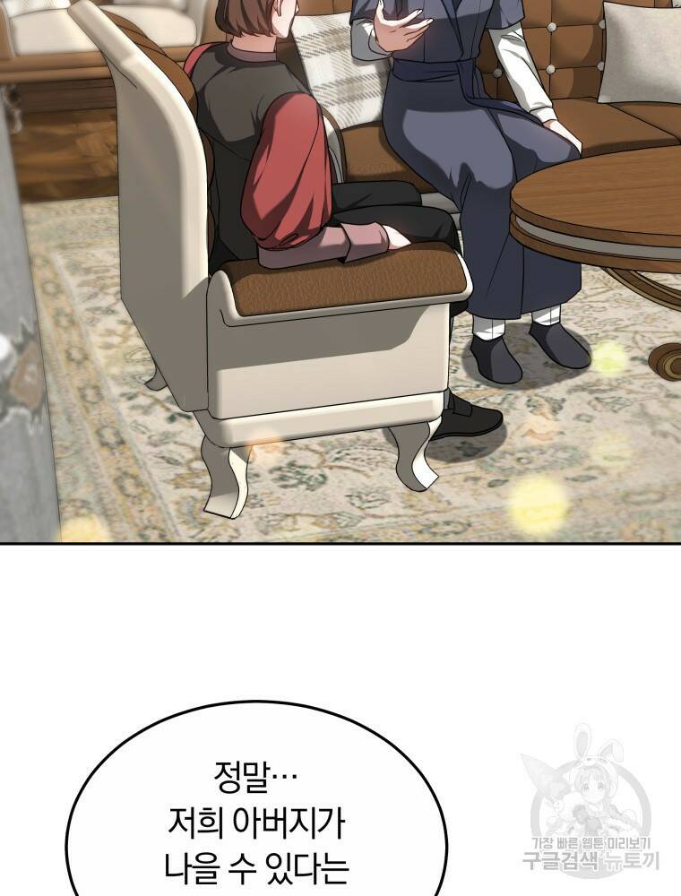 닥터 플레이어 16화 38