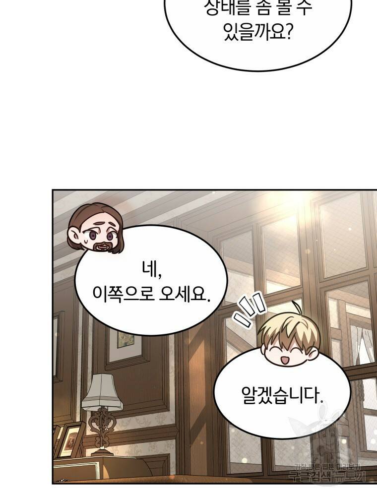 닥터 플레이어 16화 40