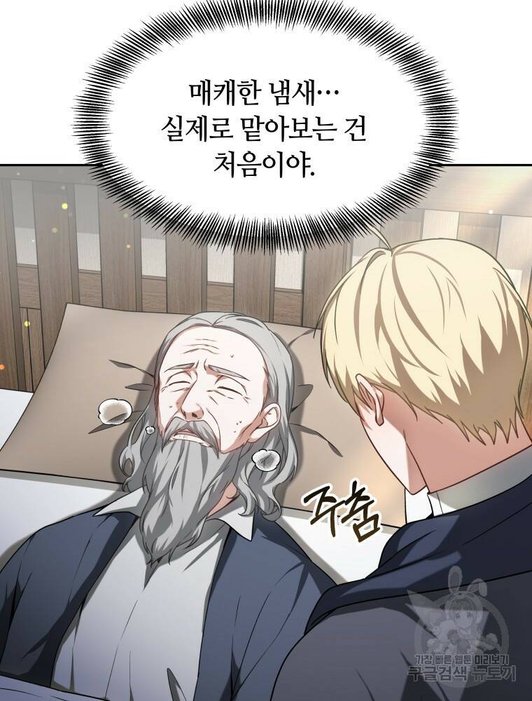 닥터 플레이어 16화 43
