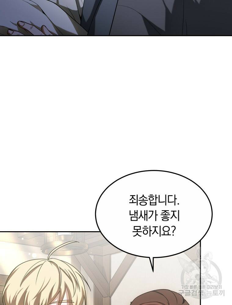 닥터 플레이어 16화 44
