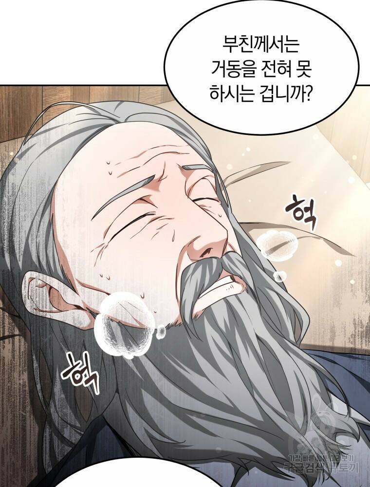 닥터 플레이어 16화 49