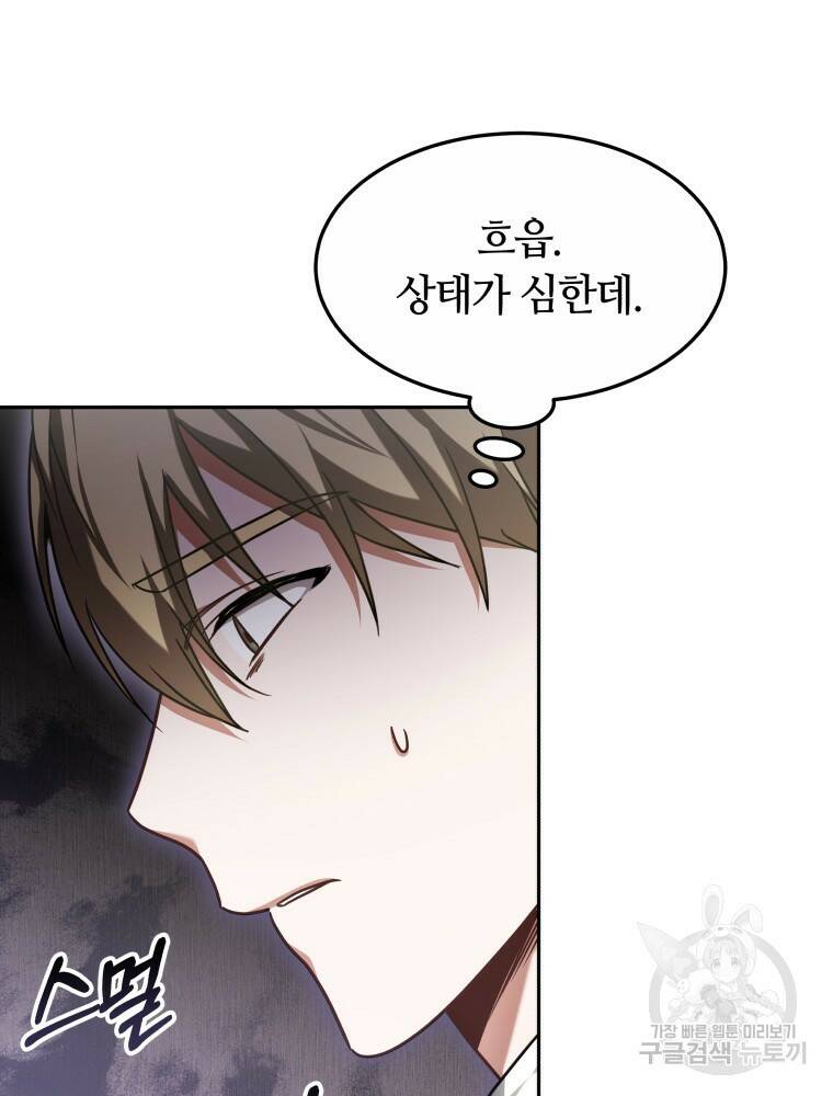 닥터 플레이어 16화 53