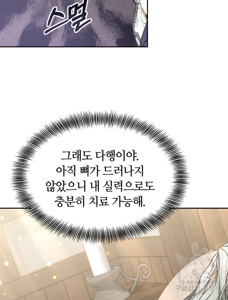 닥터 플레이어 16화 54